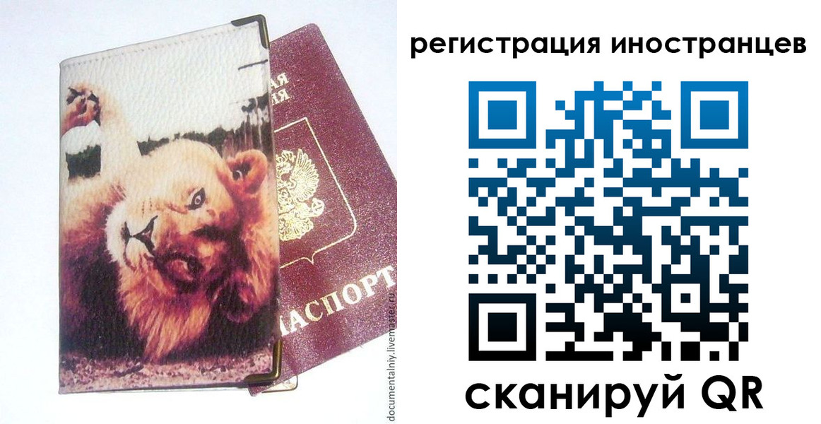временная регистрация для школы в Дальнереченске