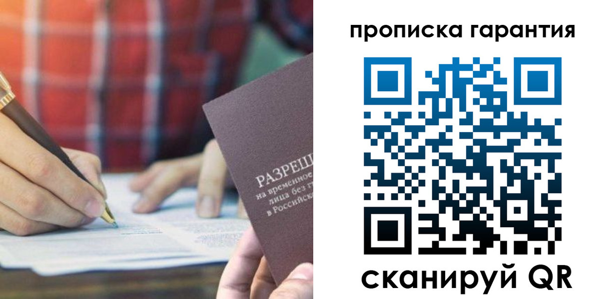 прописка поиск в Дальнереченске