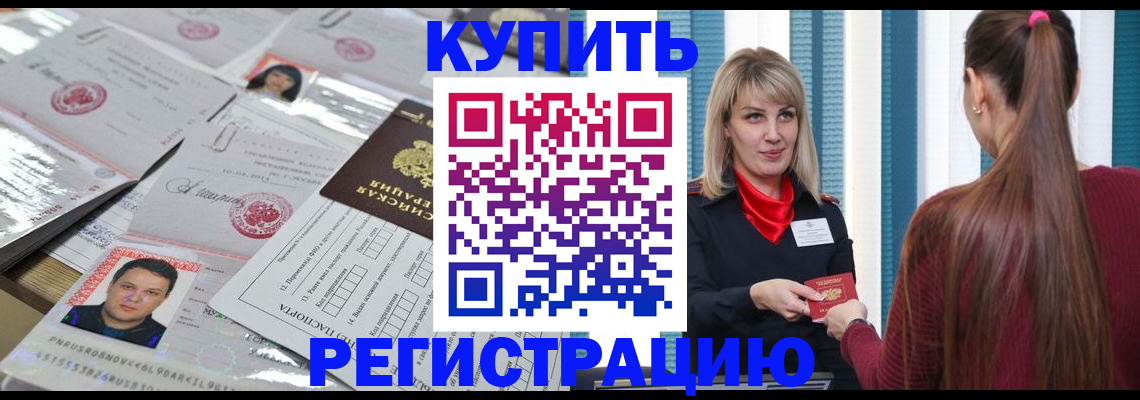 временная регистрация госуслуги в Дальнереченске