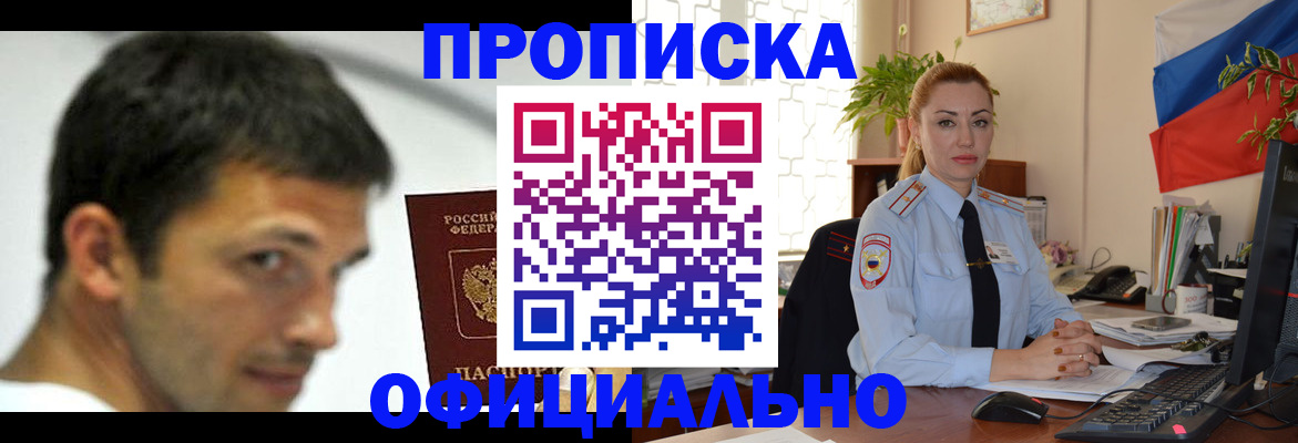 прописка паспорт в Дальнереченске