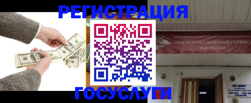 временная регистрация купить в Дальнереченске