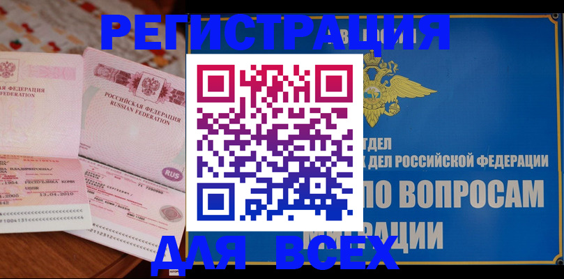 временная регистрация надежно в Дальнереченске