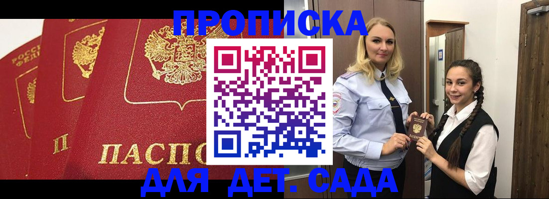 прописка поиск в Дальнереченске